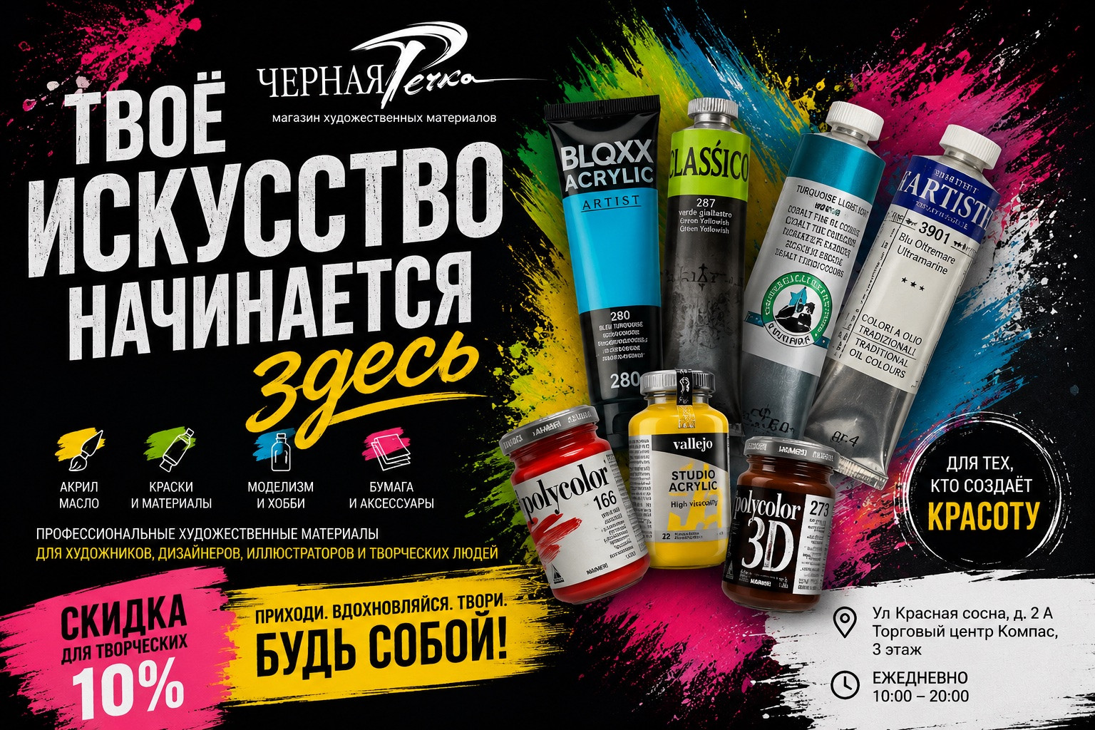 Магазин